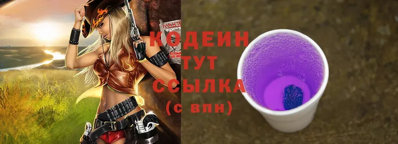 дарк нет формула  blacksprut ссылка  Аркадак  Кодеиновый сироп Lean напиток Lean (лин) 